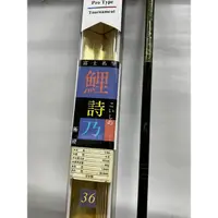 在飛比找蝦皮購物優惠-特價出清中  全新 鯉紀行 鯉詩乃 FujiRoyal 12