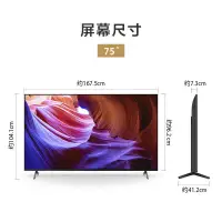 在飛比找蝦皮購物優惠-【限時特價】Sony 索尼 KD-75X85K 75英寸 4