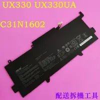 在飛比找蝦皮購物優惠-ASUS 華碩 C31N1602 3芯 原廠電池 UX330