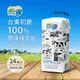 【台東初鹿】 100%生乳使用 原味保久乳200mlx2箱(共48瓶)