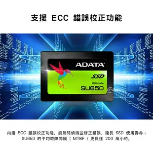 ADATA 威剛 240G Ultimate SU650 固態硬碟 原廠公司貨 保固 240G 硬碟 SSD