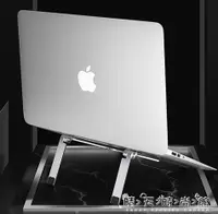 在飛比找樂天市場購物網優惠-筆記本電腦支架桌面增高散熱器底座mac桌上收納支撐抬高架蘋果