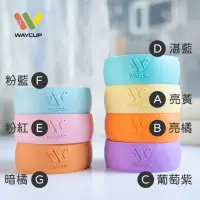 在飛比找蝦皮購物優惠-waycup2.0威客杯、隔熱套