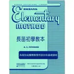 【 JUDY樂器店】 全新 長笛 長笛初學教本 ─ RUBANK ELEMENTARY 全音出版社