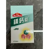 在飛比找蝦皮購物優惠-(含稅+10%蝦幣)  NutriMate 你滋美得 鎂鈣錠