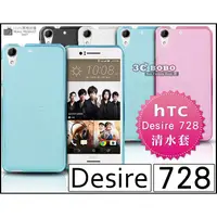 在飛比找蝦皮購物優惠-[190-免運費] HTC Desire 728 dual 