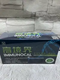 在飛比找Yahoo!奇摩拍賣優惠-現貨.直接下標（30包*3 盒+10包）高境界 免疫乳漿蛋白