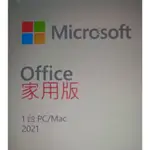 MICROSOFT OFFICE 2021 家用版