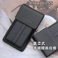 在飛比找蝦皮購物優惠-CITY BOSS 頭層牛皮 直式真皮手機腰掛皮套 ASUS