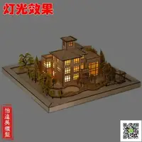 在飛比找樂天市場購物網優惠-DIY小屋 別墅模型材料 沙盤建筑材料包 DIY制作拼裝房子