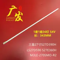 在飛比找露天拍賣優惠-〖8號優選〗三星LS27D360H S27D390H LS2