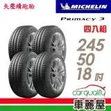 在飛比找遠傳friDay購物優惠-【Michelin 米其林】PRIMACY3 245/50/