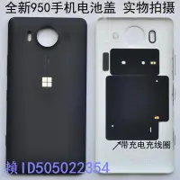 在飛比找露天拍賣優惠-適用諾基亞Lumia950 950XL全新後蓋電池蓋手機後殼