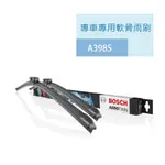 AERO TWIN A398S 24"/18" 汽車專用軟骨雨刷【BOSCH 博世】