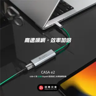 ADAM 亞果元素 CASA e1 e2 USB Type-C Gigabit 高速乙太網路 轉接器 影像傳輸 AD24