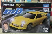 TOMICA PREMIUM UNLIMITED 12 INITIAL D MAZDA RX-7 (KESUKE TAKAHASSHI) USA STOCK!!