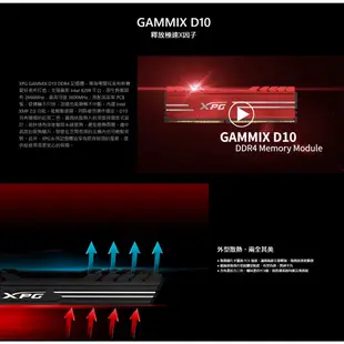 ADATA威剛 16GB DDR4-3200 XPG D10 黑色/終身保固/RAM記憶體/原價屋