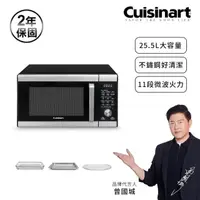 在飛比找momo購物網優惠-【Cuisinart 美膳雅】25.5L旗艦級三合一多功能微