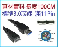 在飛比找Yahoo!奇摩拍賣優惠-【AQ】1米USB 3.0轉Micro B充電傳輸線 行動硬