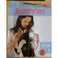 在飛比找蝦皮購物優惠-Baby Bjorn炫彩抱嬰袋-熱情紅