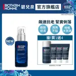 【BIOTHERM 碧兒泉】男仕 極量緊膚藍藻全能精華60ML