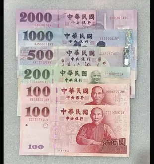 TC195 台灣紙鈔補號大全套 尾1同99新 含2000元+1000+500+200+89年100+100年100