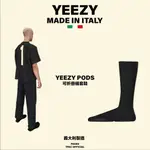 [TPAC] 🇺🇸 YEEZY PODS 襪套鞋 KANYE WEST 肯爺 品牌 獨家超狂特賣 鞋子 現貨