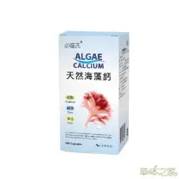 在飛比找momo購物網優惠-【草本之家】天然海藻鈣100粒X1瓶(全素食品.Ca)