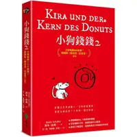 在飛比找蝦皮商城優惠-小狗錢錢2：全球暢銷500萬冊！德國版《富爸爸，窮爸爸》續集