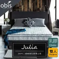 在飛比找ETMall東森購物網優惠-[obis] Julia三線3M防潑水乳膠蜂巢獨立筒床墊[雙
