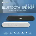 【原廠公司貨】KINYO 耐嘉 BTS-730 藍牙音箱 藍牙讀卡喇叭 藍牙喇叭 1入