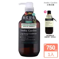 在飛比找momo購物網優惠-【Amma garden 艾瑪花園】利尻昆布黑髮亮澤潤絲精7