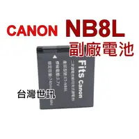 在飛比找蝦皮購物優惠-[附保卡] CANON NB-8L NB8L 副廠電池 NB