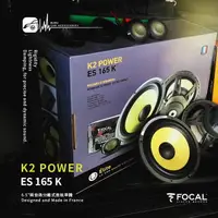 在飛比找樂天市場購物網優惠-【299超取免運】M5r FOCAL【ES165 K】法國進