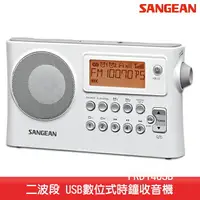 在飛比找樂天市場購物網優惠-【台灣製造】SANGEAN PRD14 USB 二波段 US