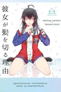 在飛比找買動漫優惠-[Mu’s 同人誌代購] [ヒツジノ (けだまえん)] 彼女