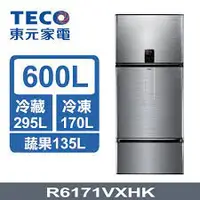 在飛比找蝦皮購物優惠-【TECO東元】R6171VXHK 600公升 變頻三門冰箱