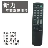 在飛比找蝦皮購物優惠-[現貨]SONY 新力傳統電視遙控器 RM-Y116 RM-