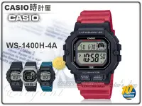 在飛比找Yahoo!奇摩拍賣優惠-CASIO 時計屋 卡西歐 手錶 WS-1400H-4A 電