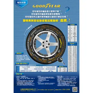 固特異輪胎 F1 A5 255/40R20 101Y XL【麗車坊01503】