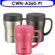 虎牌【CWN-A360-PI】360cc茶濾網辦公室杯(與CWN-A360同款)保溫杯PI野莓粉