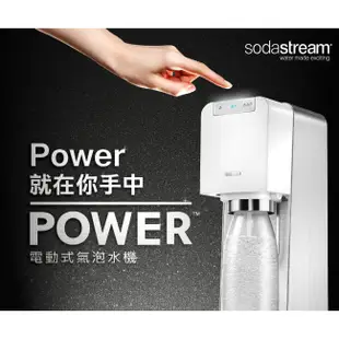 Sodastream電動式氣泡水機POWER SOURCE旗艦機(白)【贈原廠寶特瓶*1個】