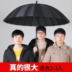 男士24骨長柄雨傘超大號雙人結實加固加厚防風黑色自動晴雨傘兩用【開春特惠】