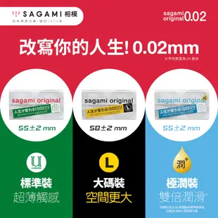 相模元祖 sagami 002大尺寸超激薄保險套144片裝 58mm 衛生套 避孕套 大尺碼 大碼【DDBS】