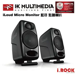 IK Multimedia iLoud Micro Monitor 藍芽 監聽喇叭 公司貨 【i.ROCK 愛樂客】