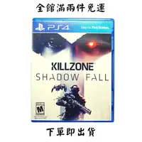 在飛比找蝦皮購物優惠-SONY PS4 殺戮地帶 闇影墮落 二手 免運 Killz