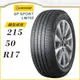 【DUNLOP 登祿普】SP SPORT LM705 215-50-17（LM705）