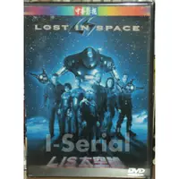 在飛比找蝦皮購物優惠-E4/ 全新正版DVD / LIS太空號 LOST IN S