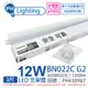 (4入) PHILIPS飛利浦 BN022C LED 12W 6500K 3尺 全電壓 支架燈 (附串接線) _ PH430987