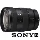 【SONY 索尼】E 16-55 mm F2.8 G SEL1655G(公司貨 標準大光圈變焦鏡頭 APS-C無反微單眼鏡頭)